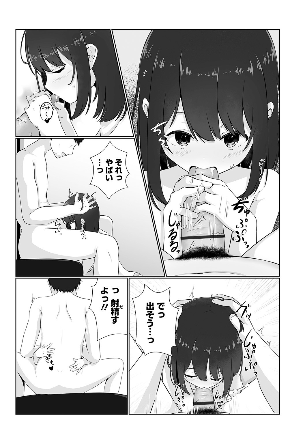 Page 196