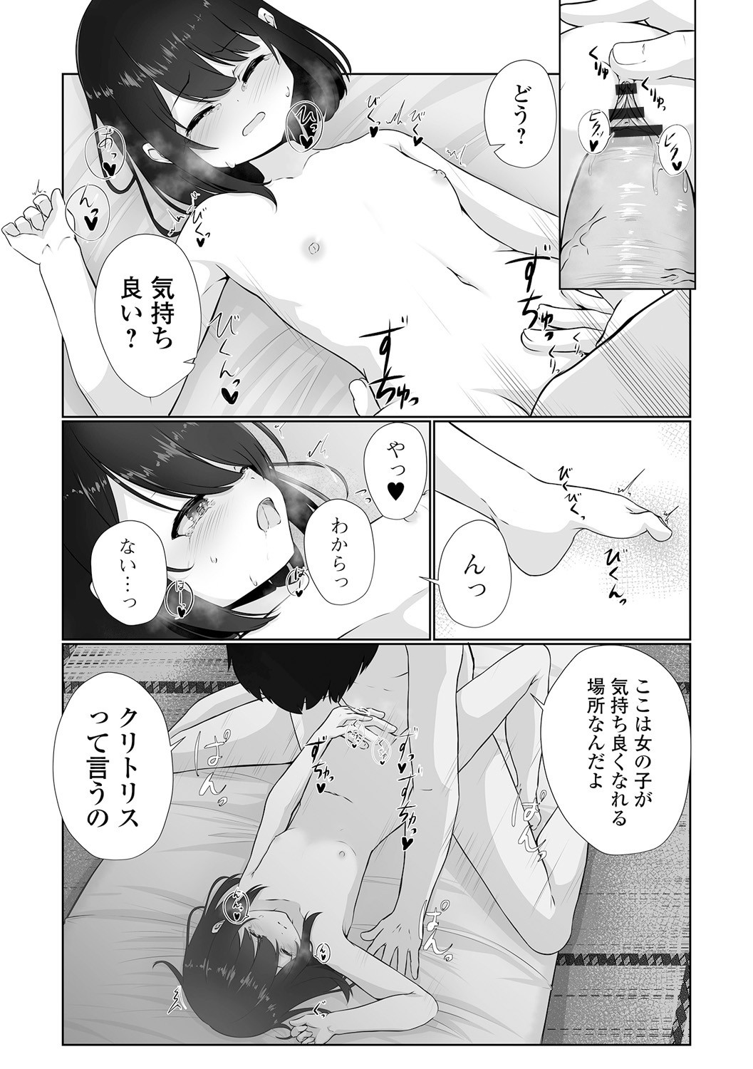 Page 201