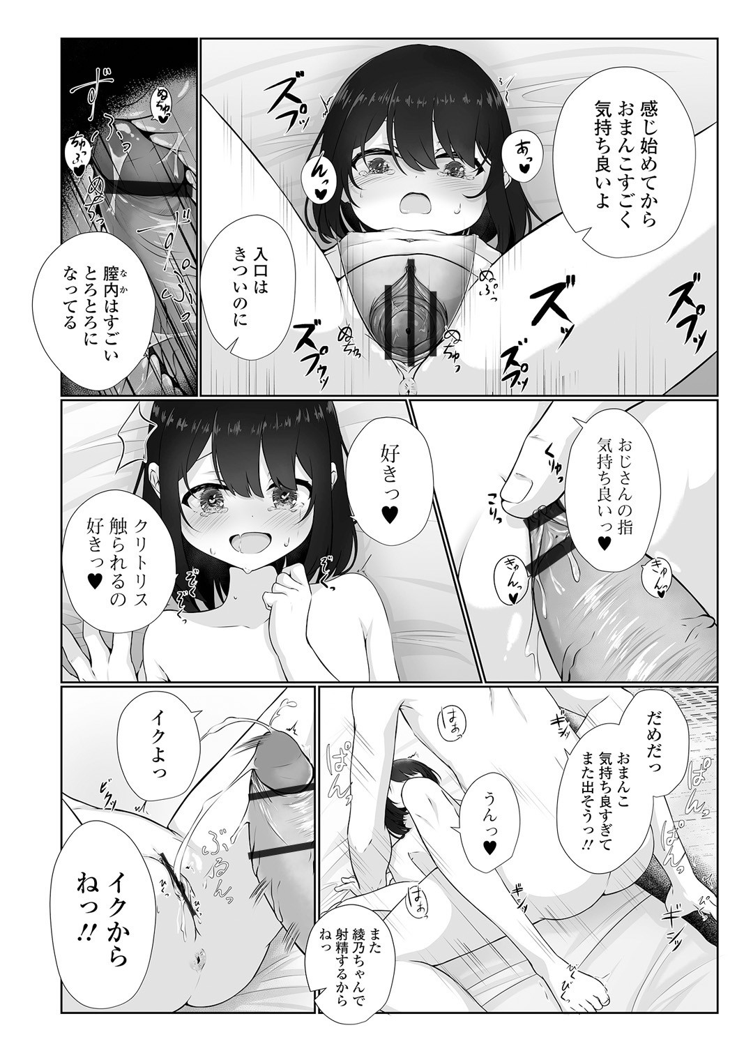Page 203
