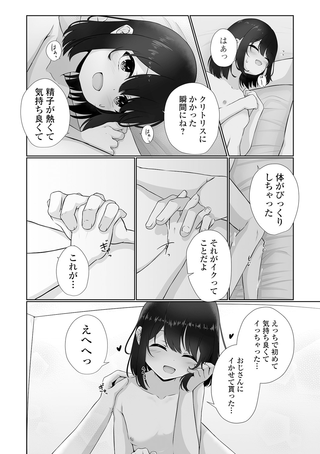 Page 205
