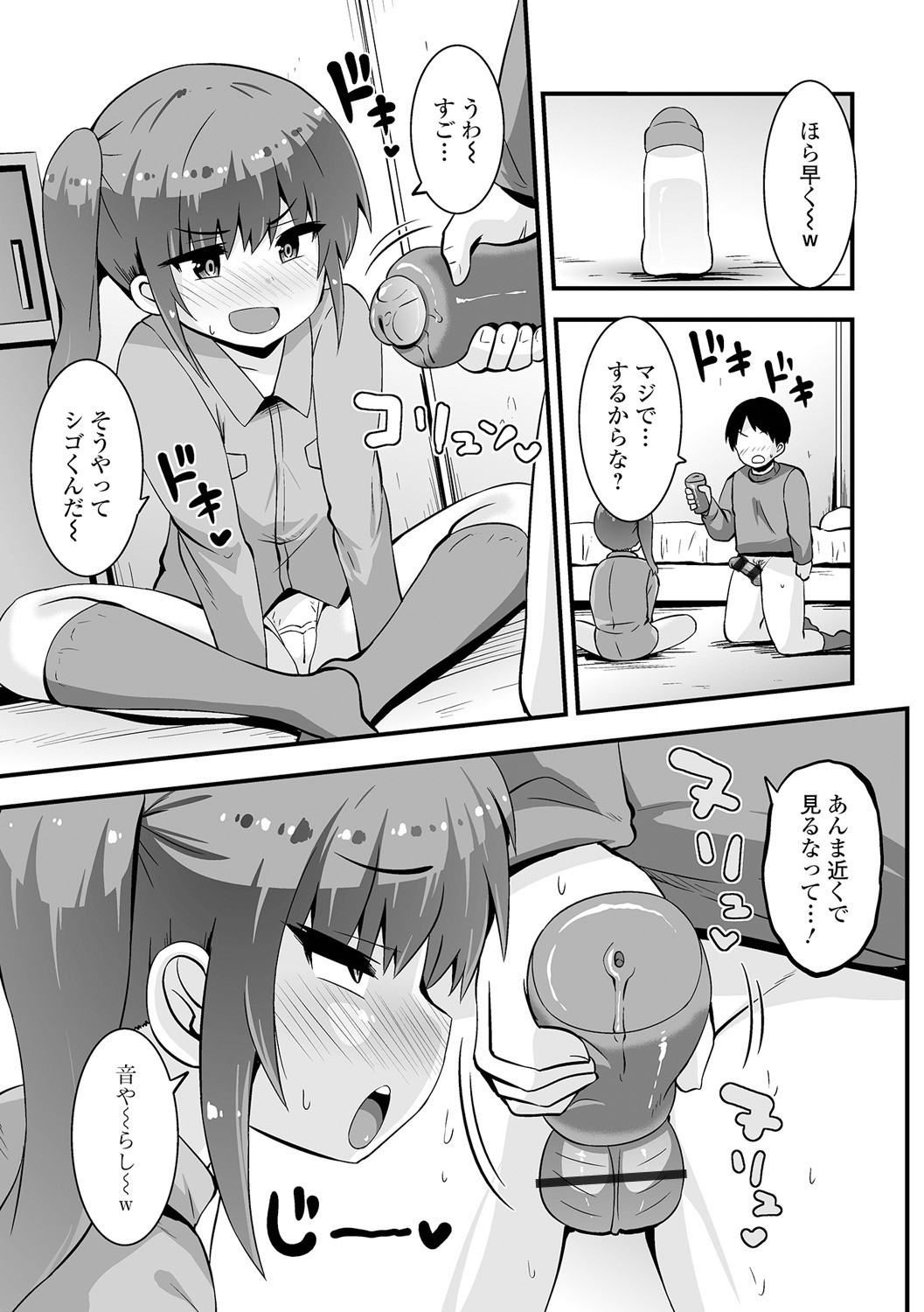 Page 211
