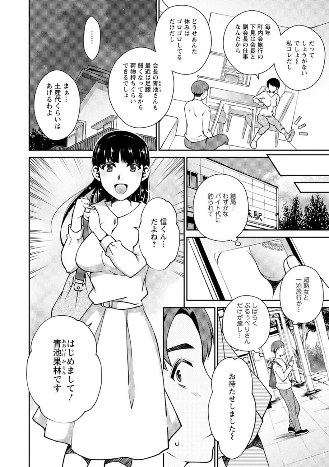 Page 116