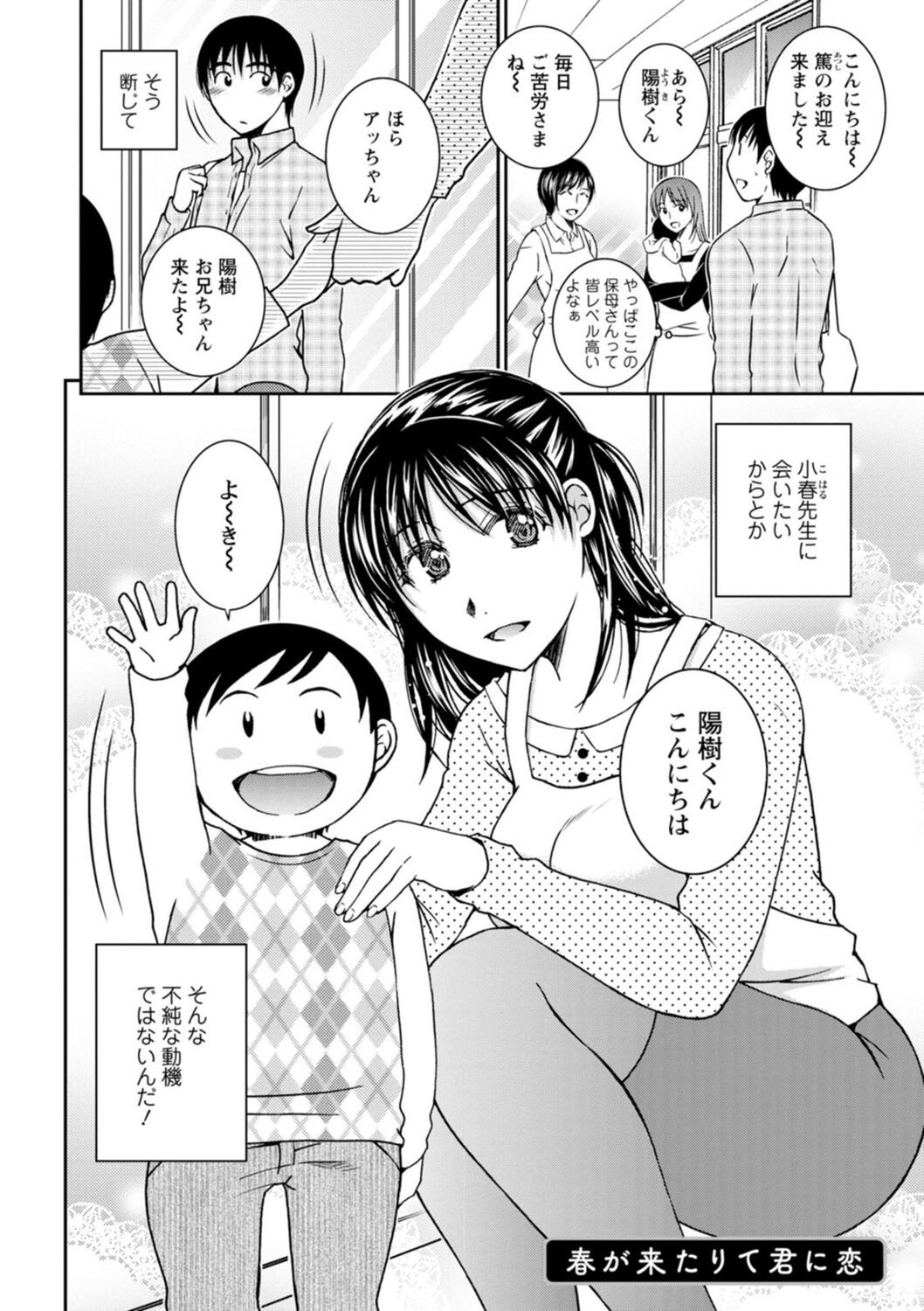 Page 138