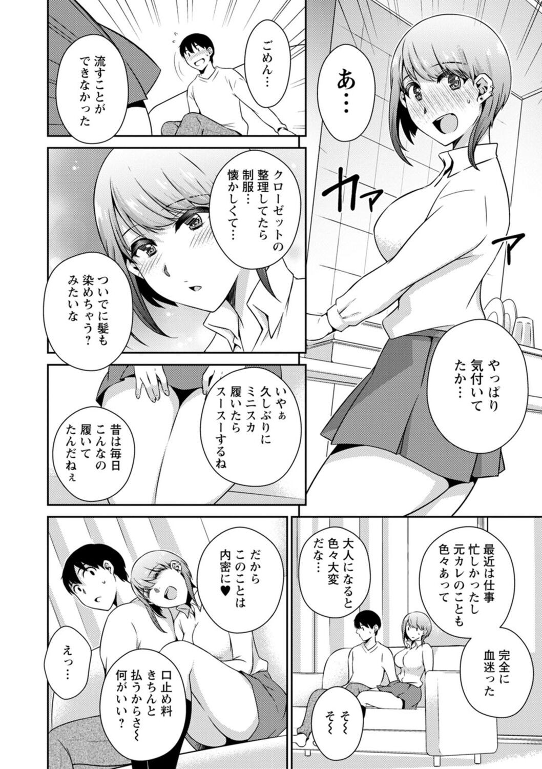 Page 84