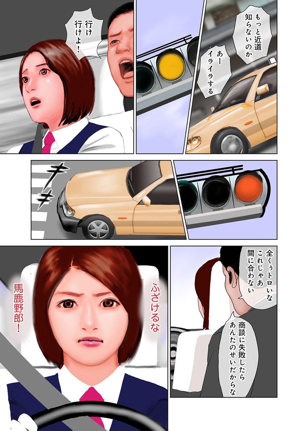 Page 141