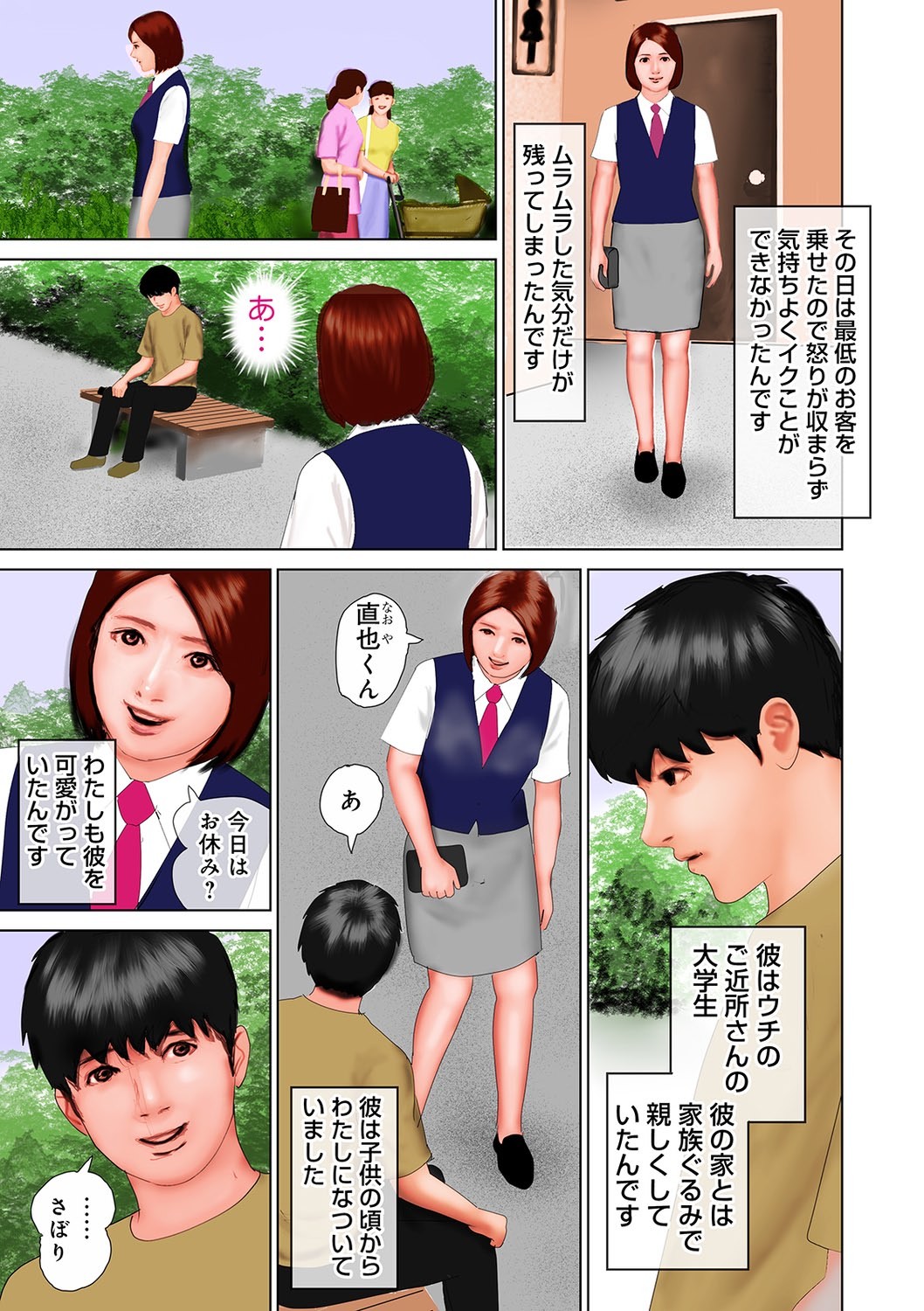 Page 143