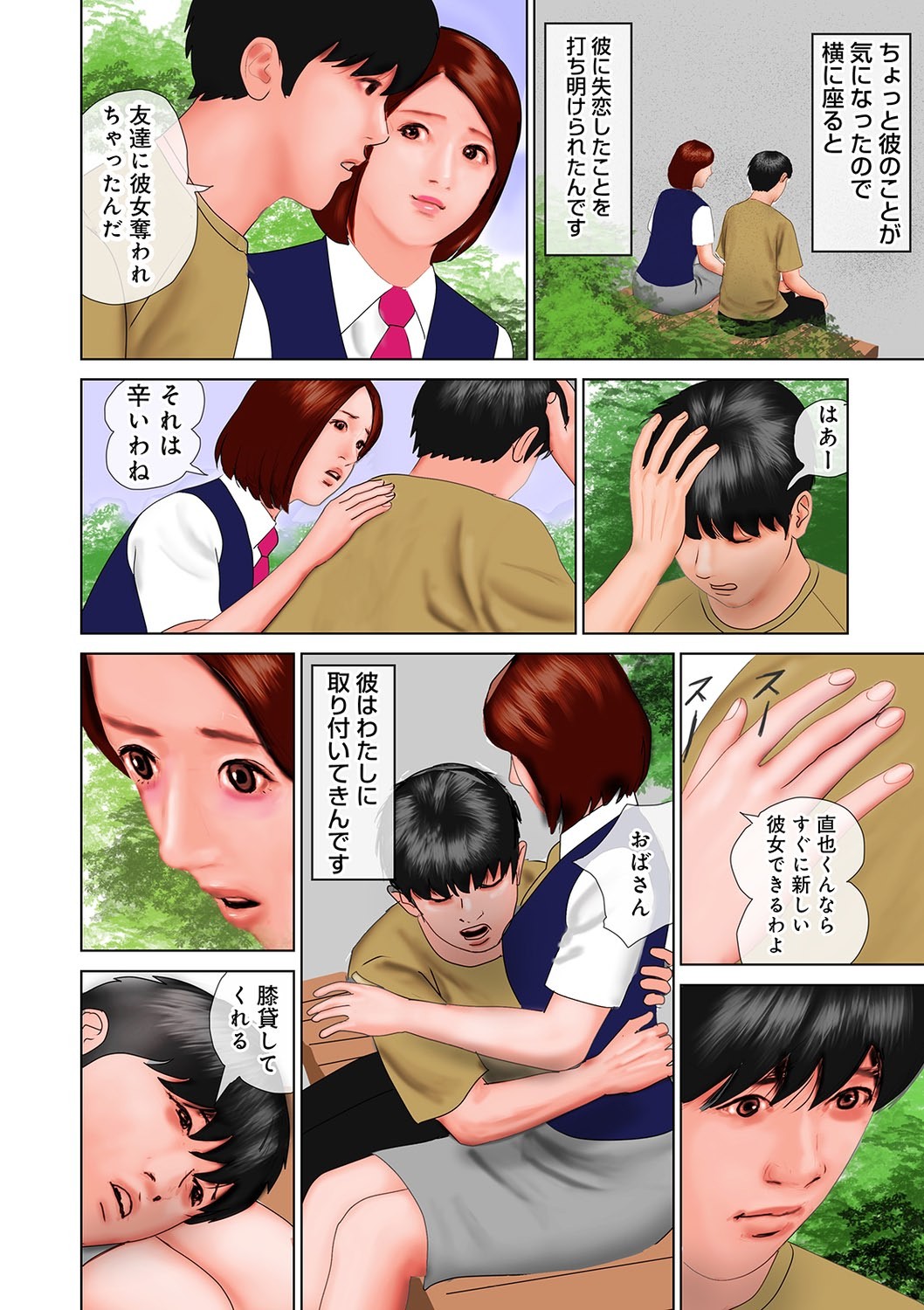 Page 144