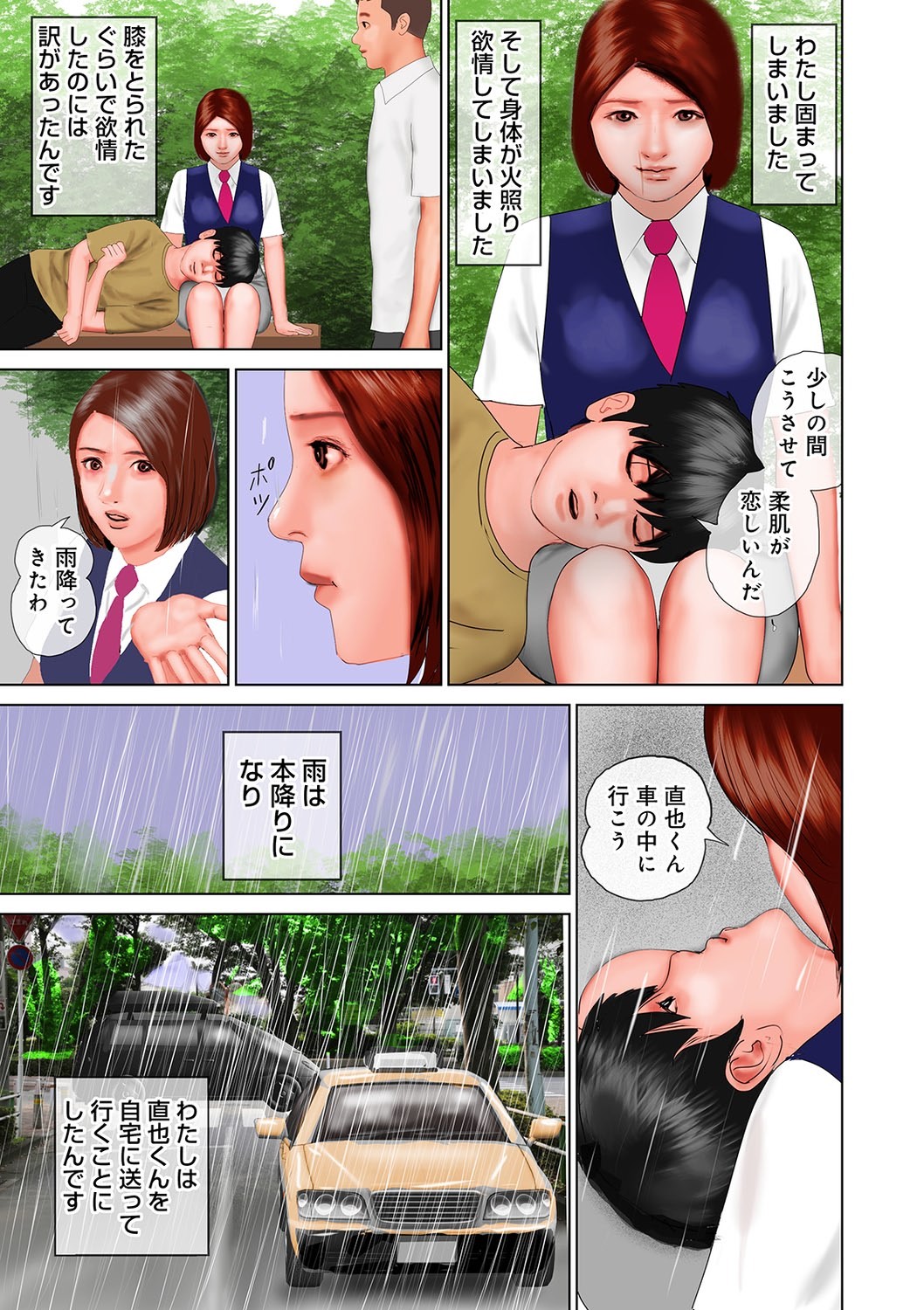 Page 145