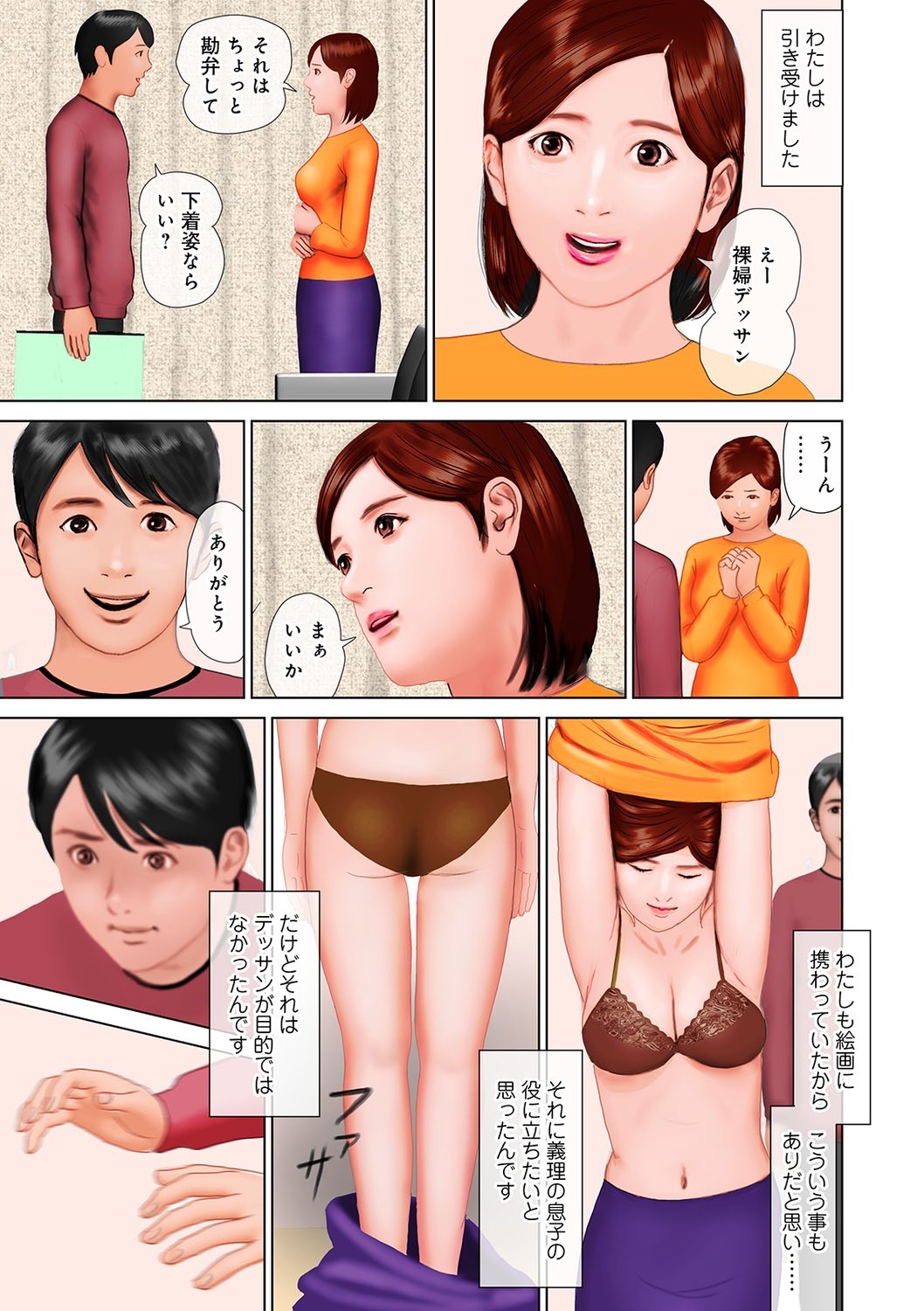 Page 67