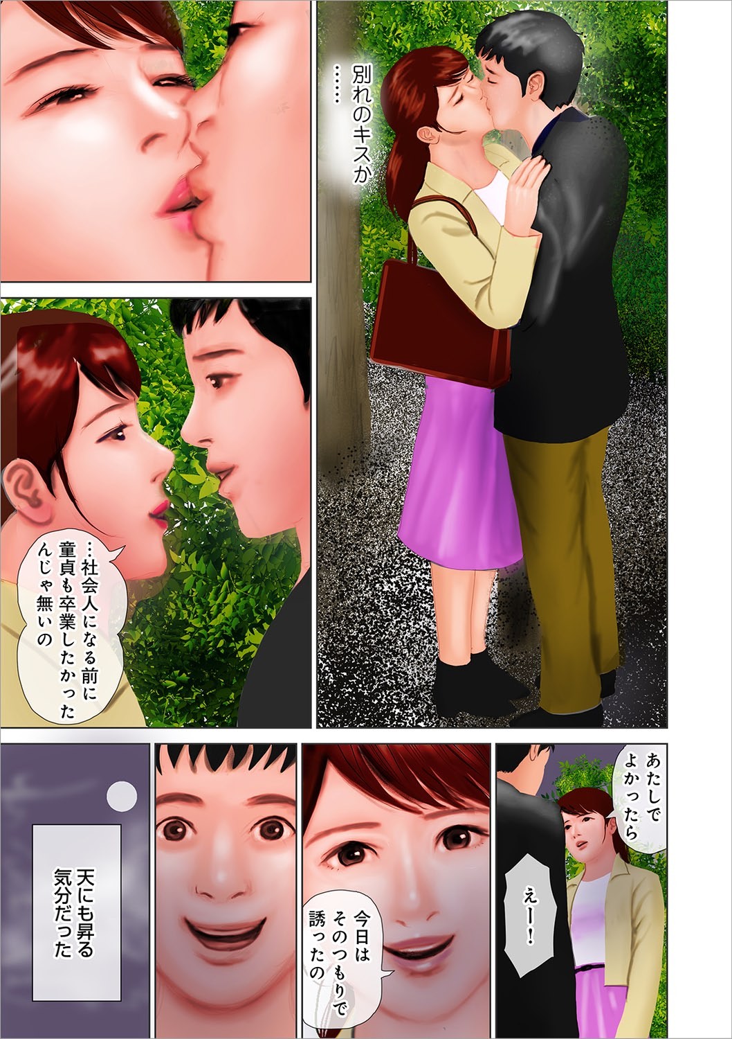 Page 87