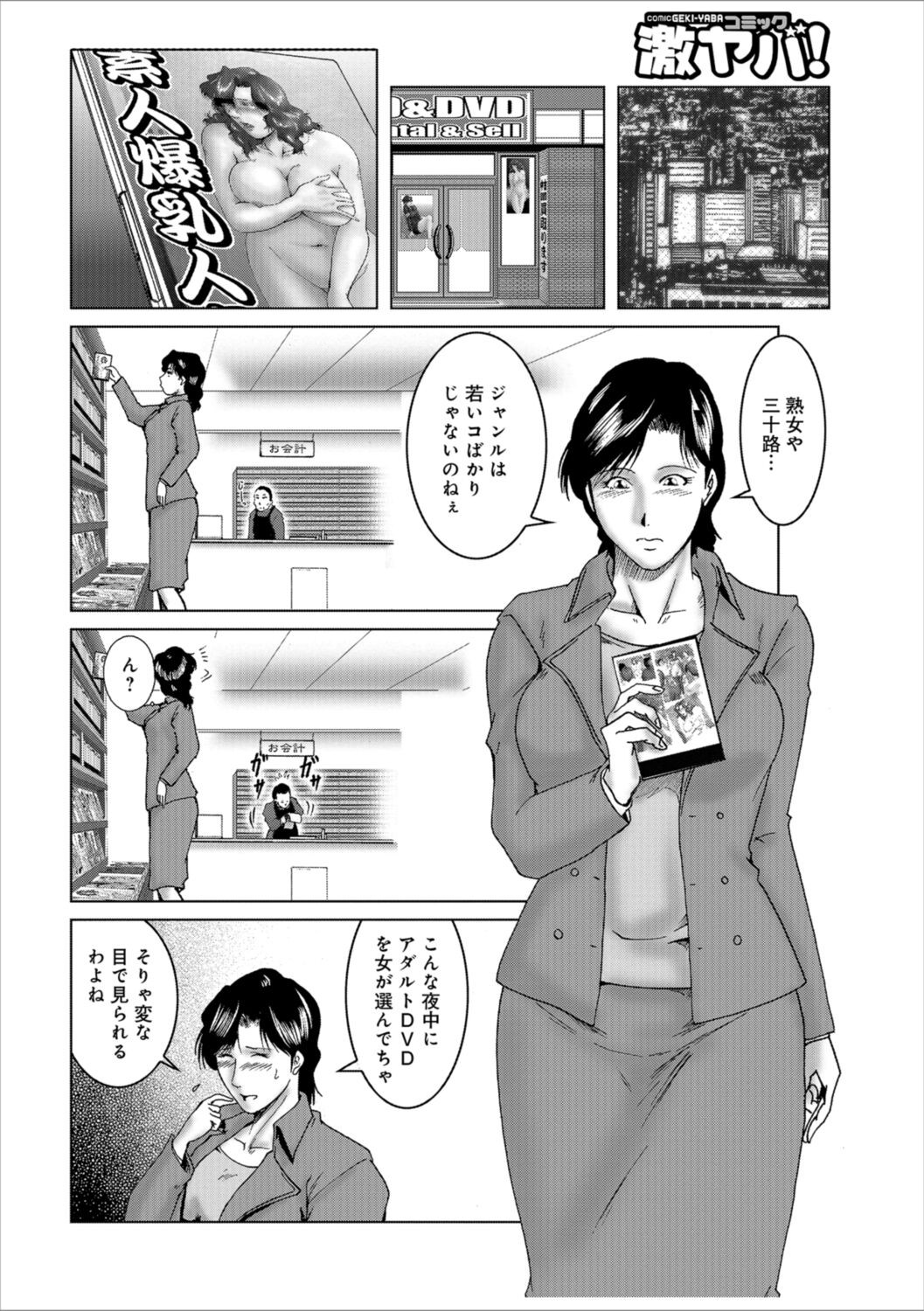 Page 84