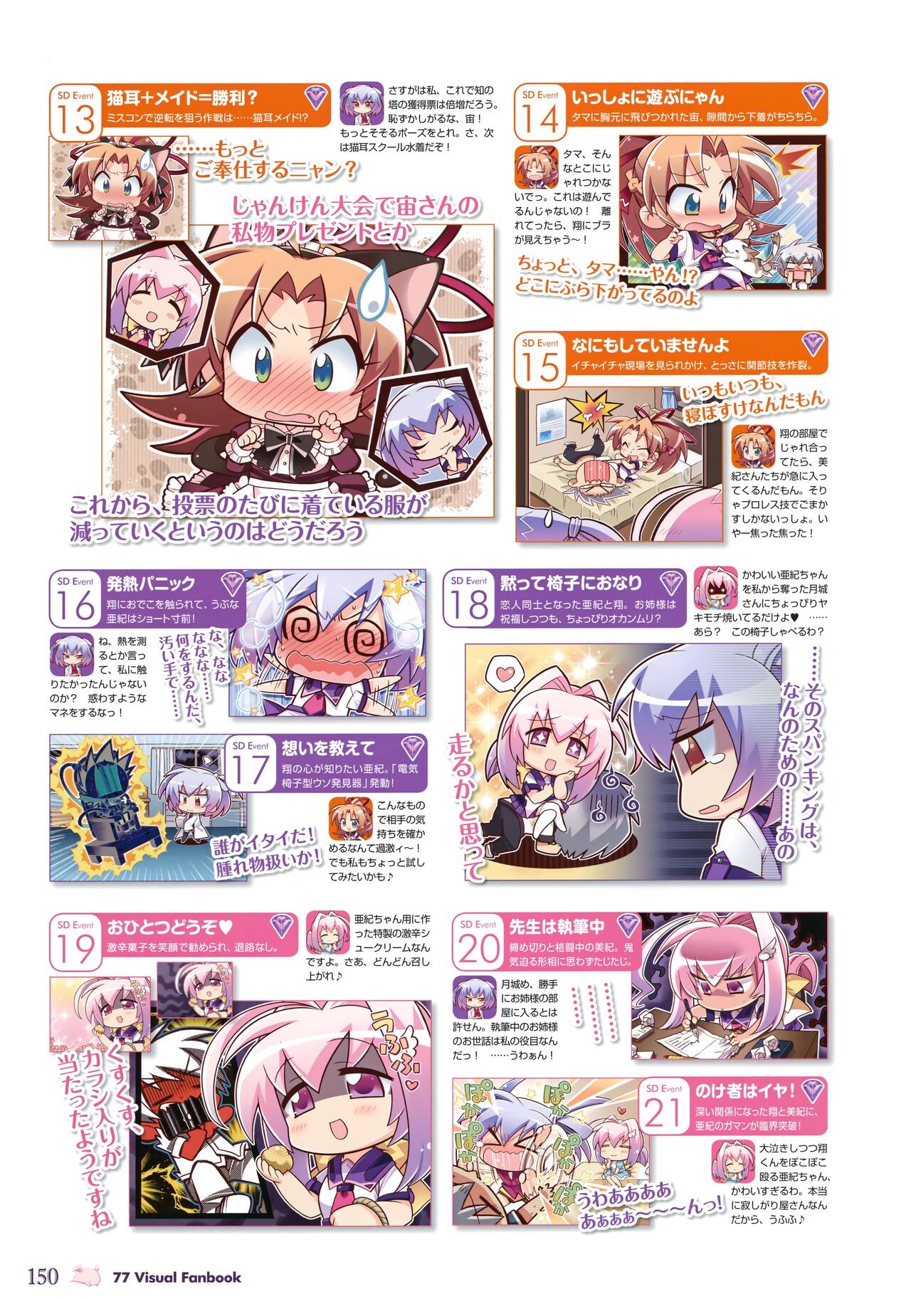 Page 155
