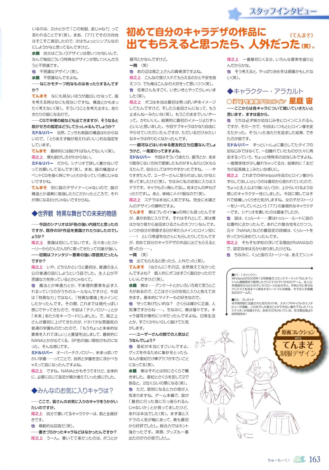 Page 168