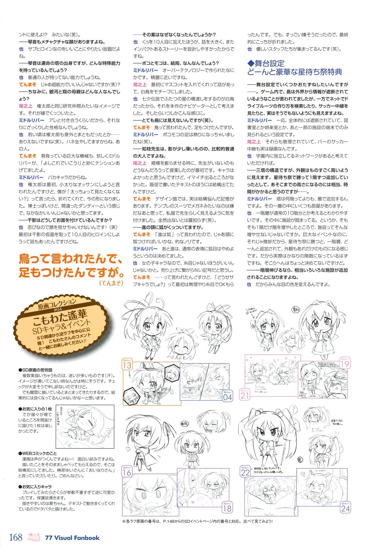 Page 173