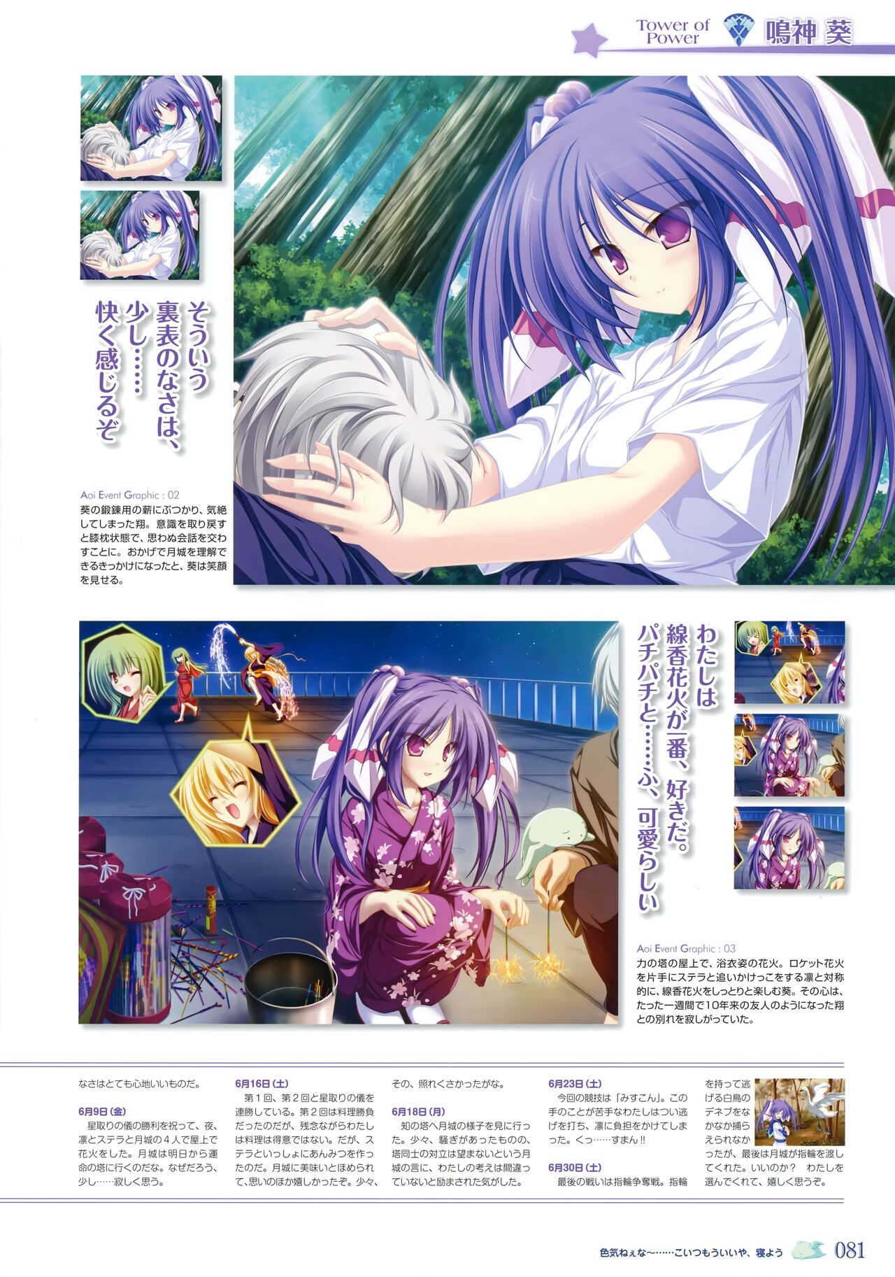 Page 86