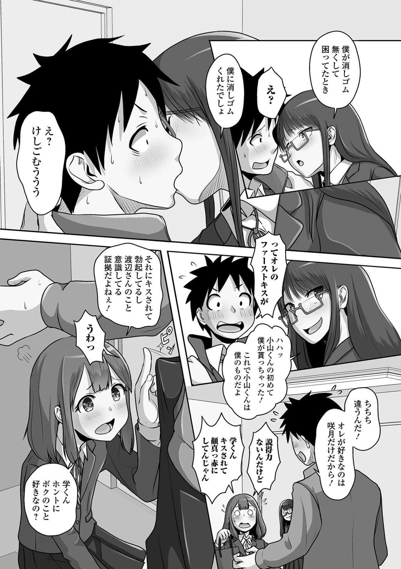 Page 84