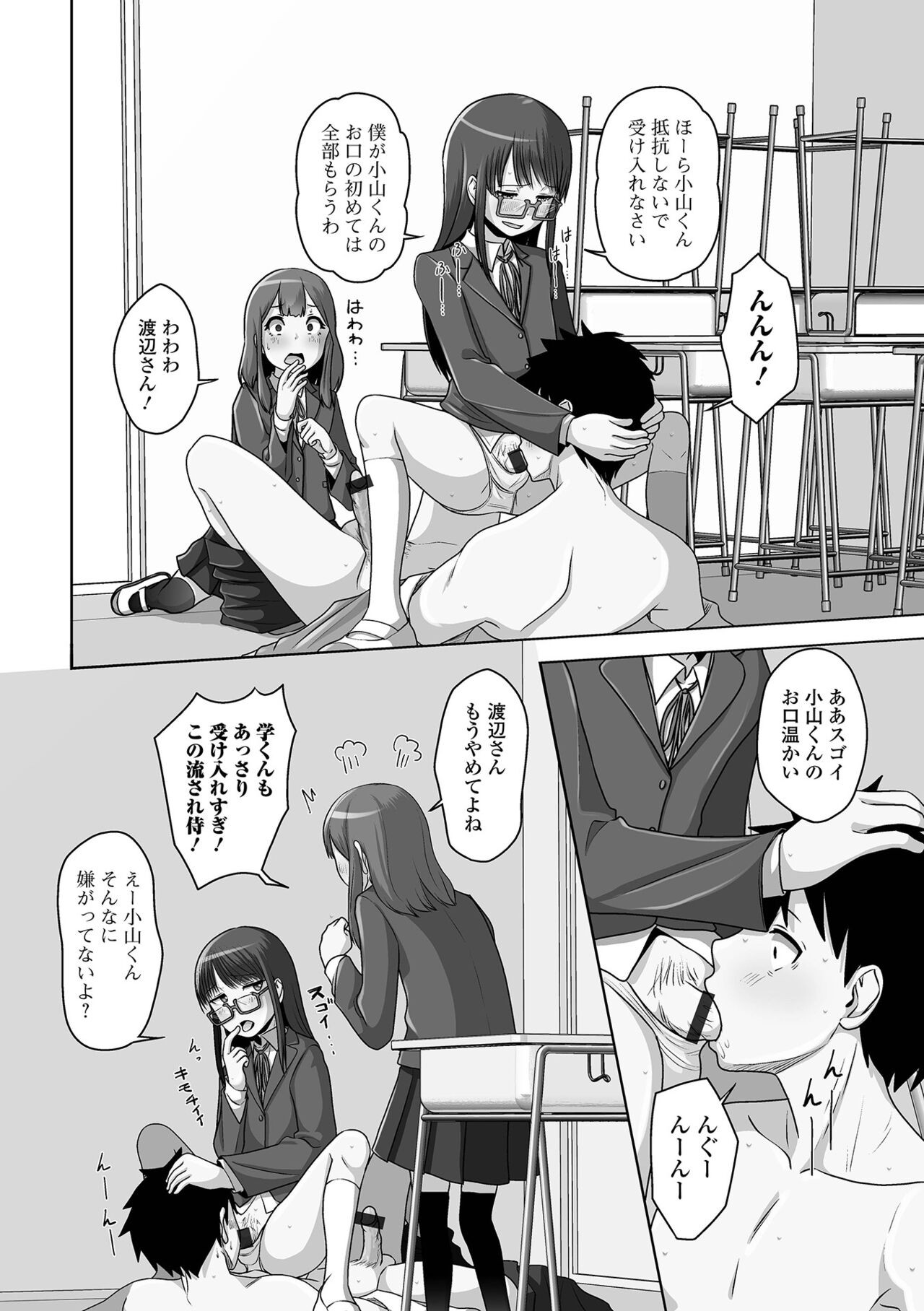 Page 88