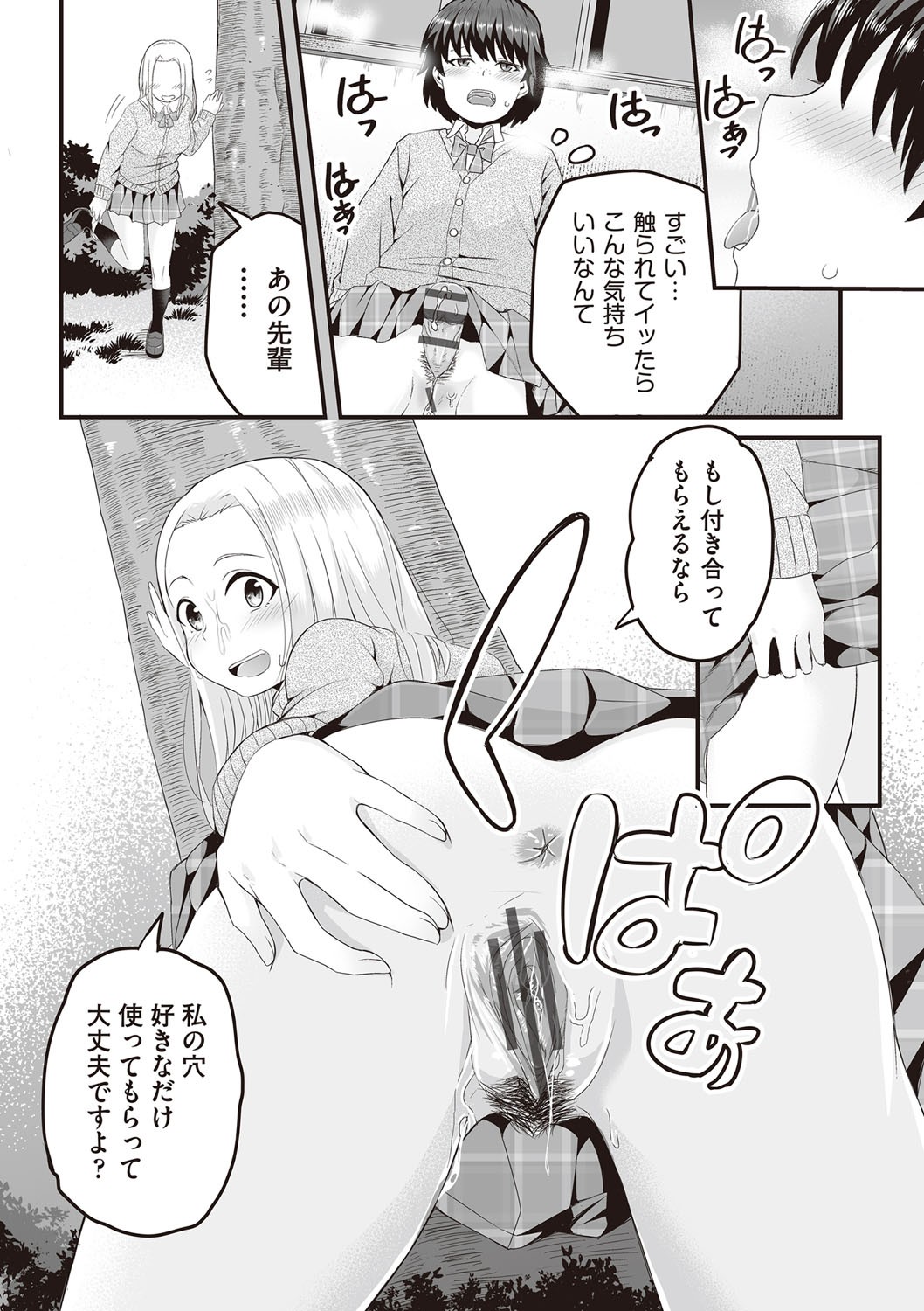 Page 101