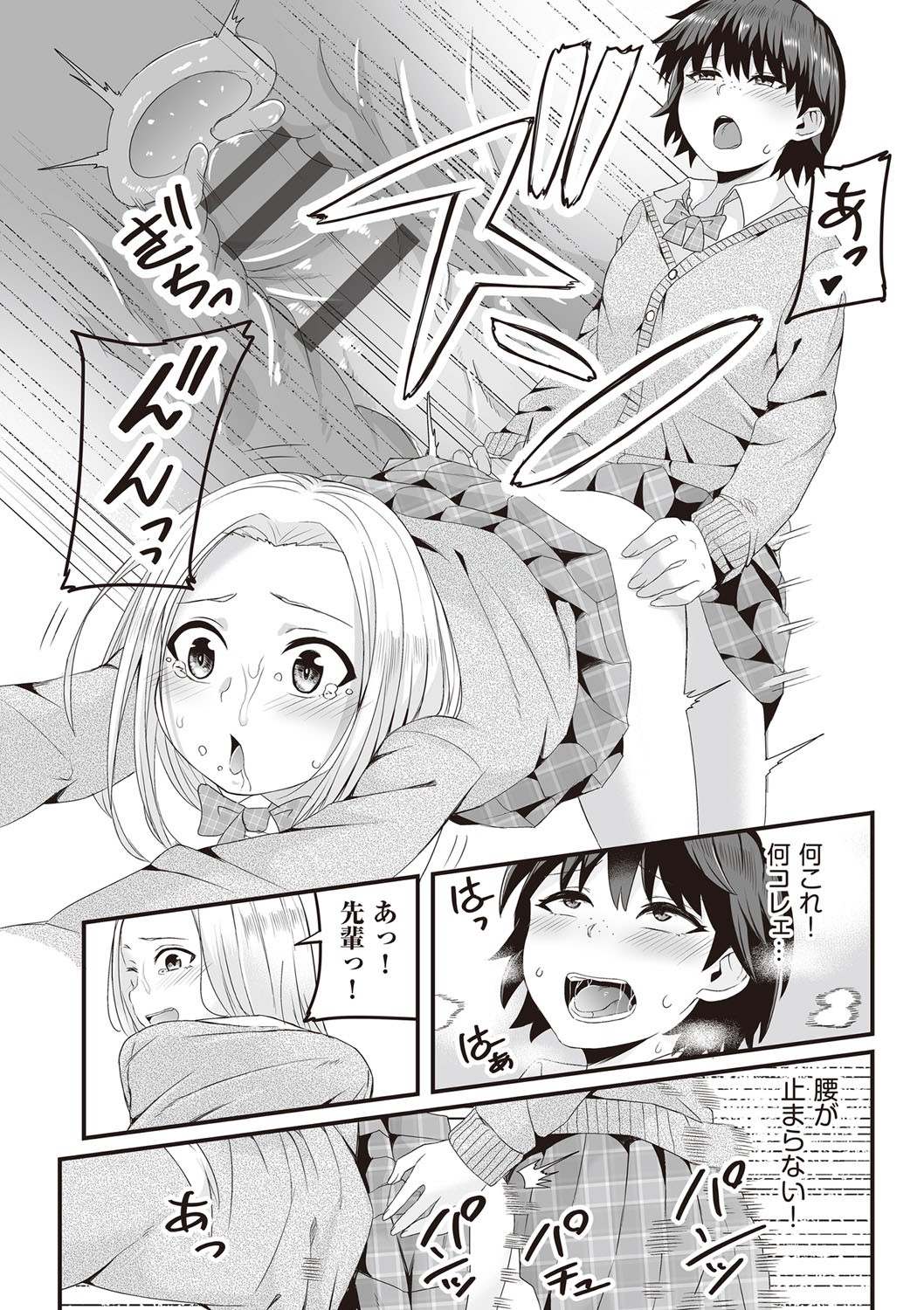 Page 103