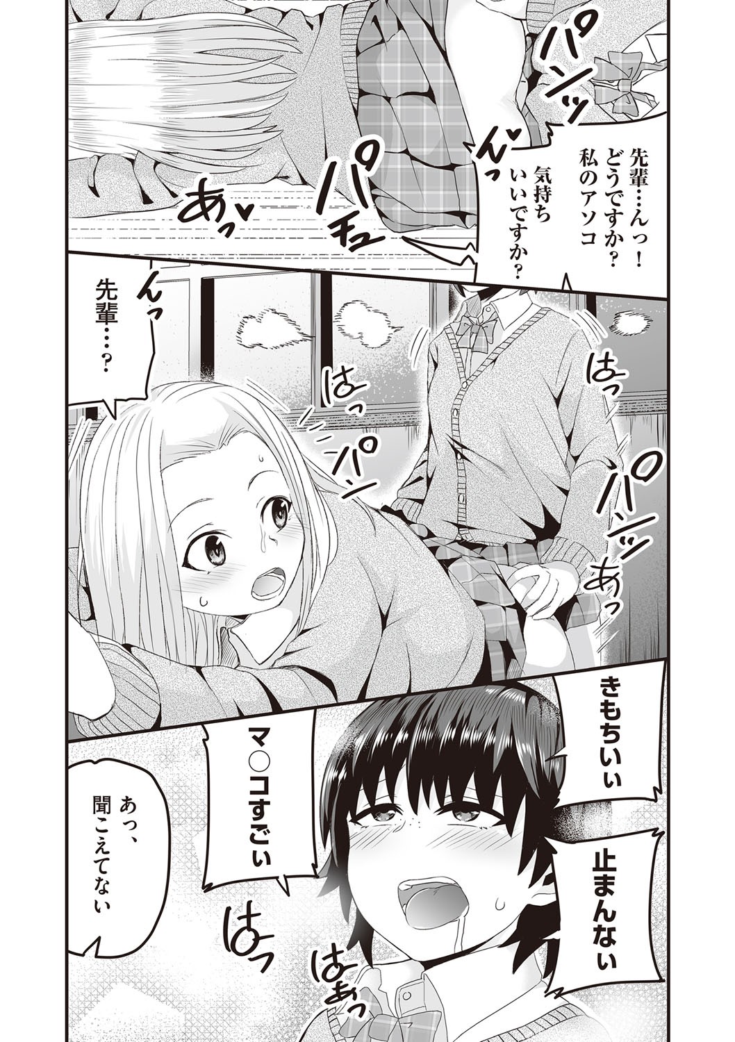 Page 105