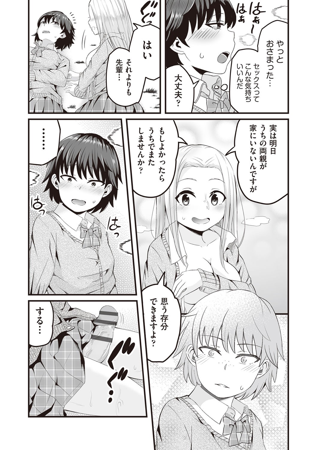 Page 110