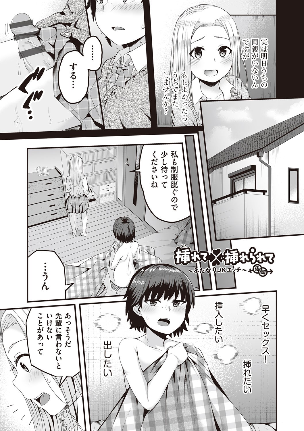 Page 112