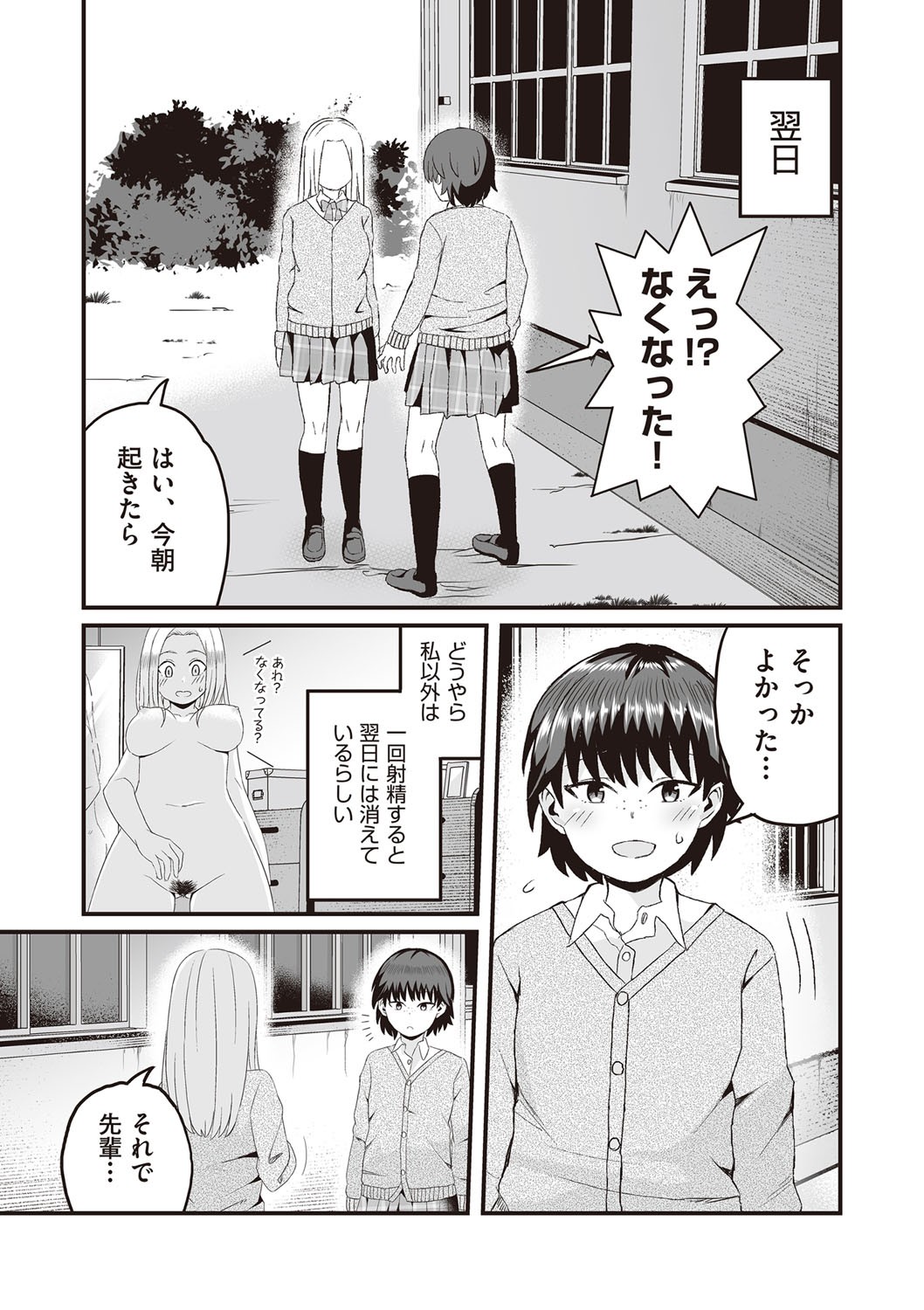 Page 132