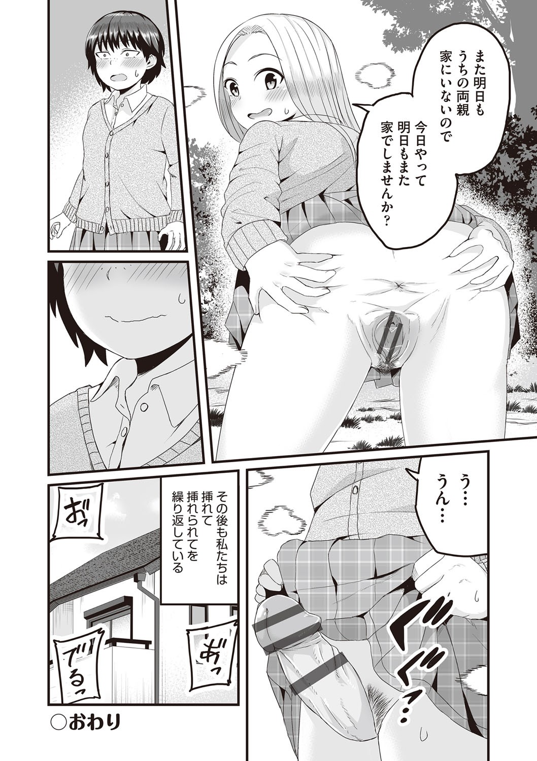 Page 133