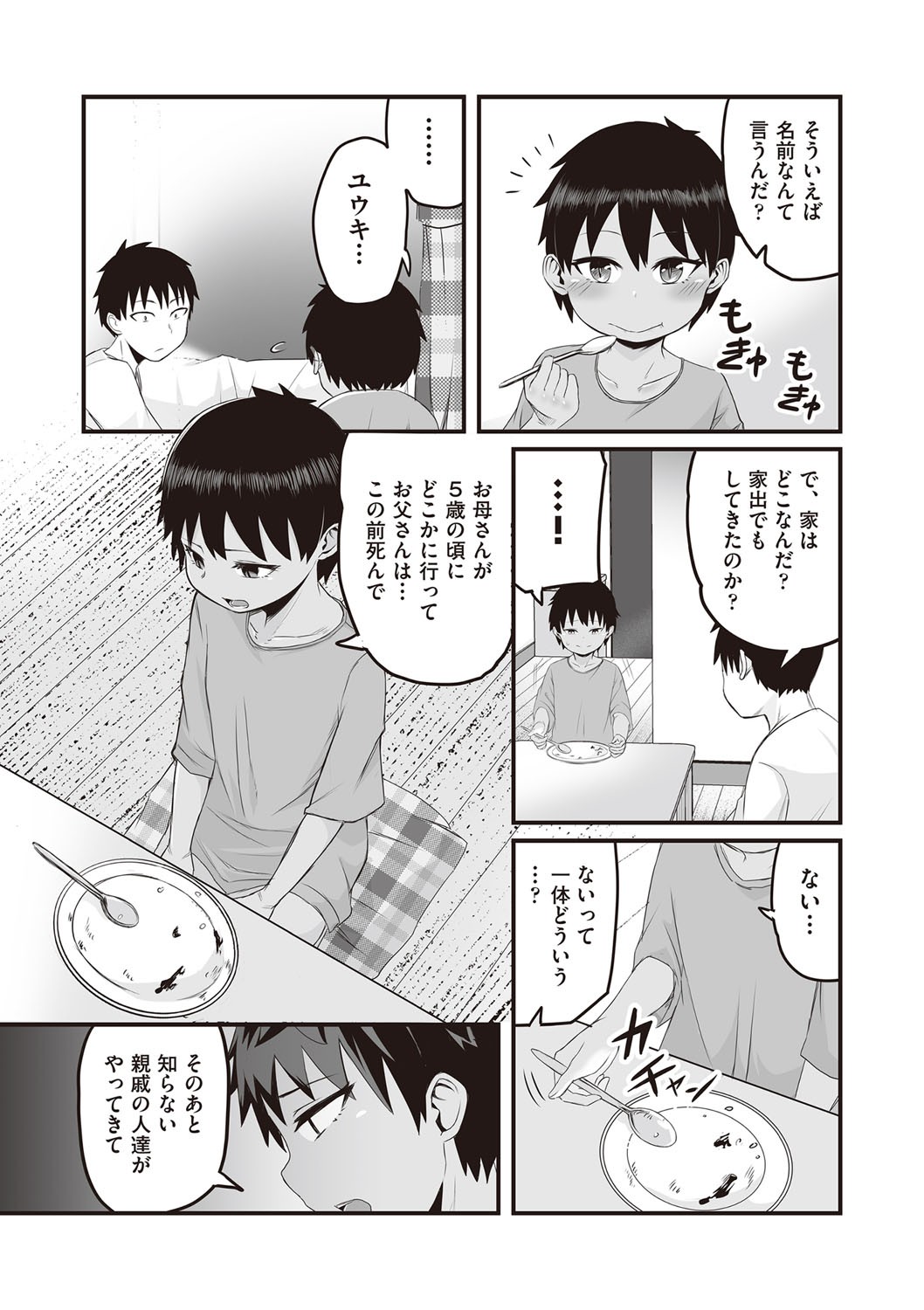 Page 137