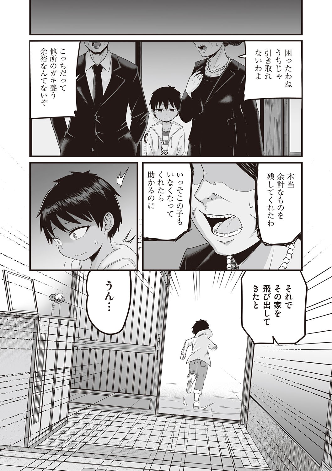 Page 138