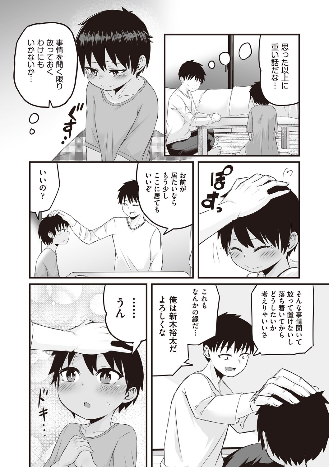 Page 139