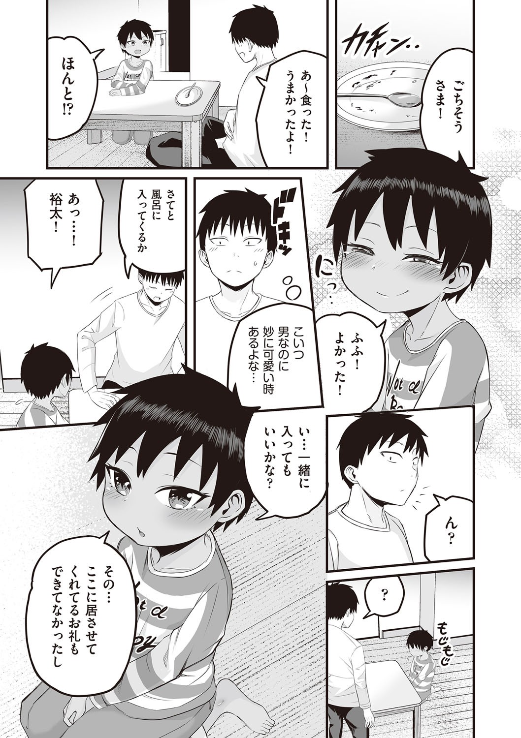 Page 142