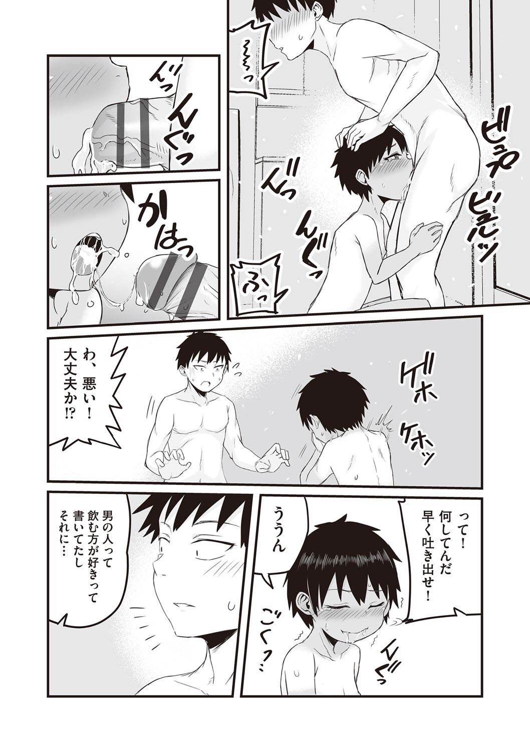 Page 149