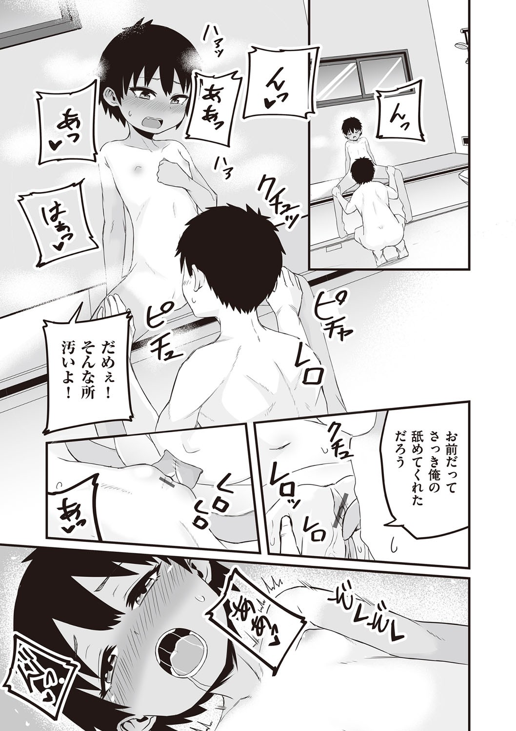 Page 151