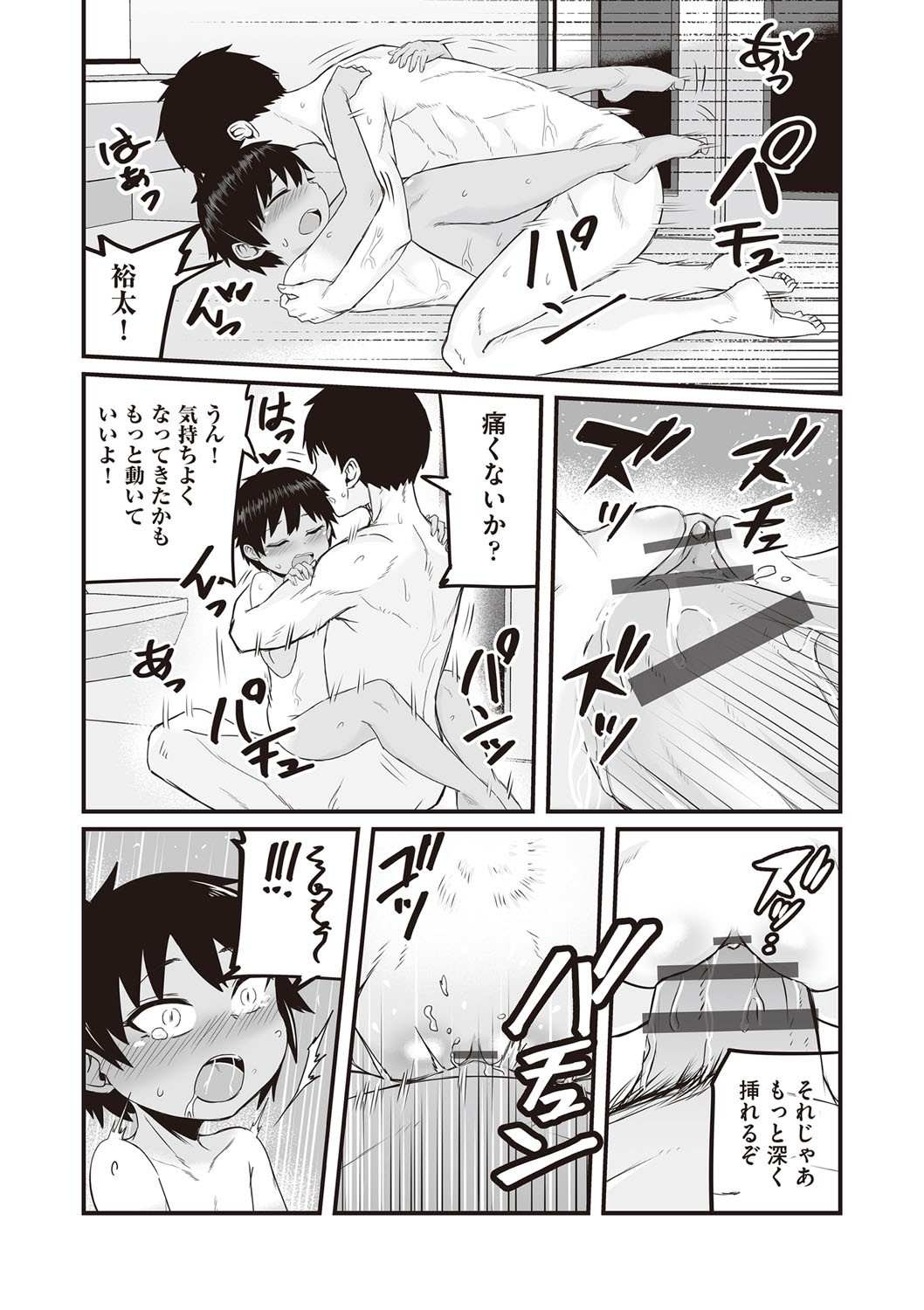 Page 155
