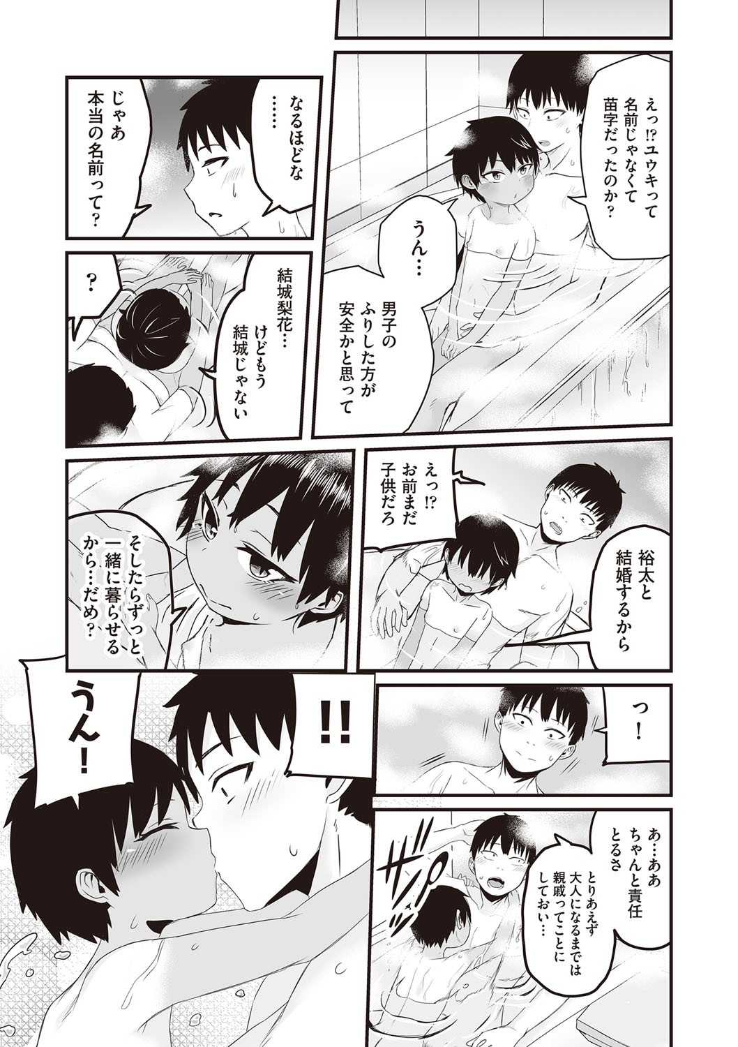 Page 158
