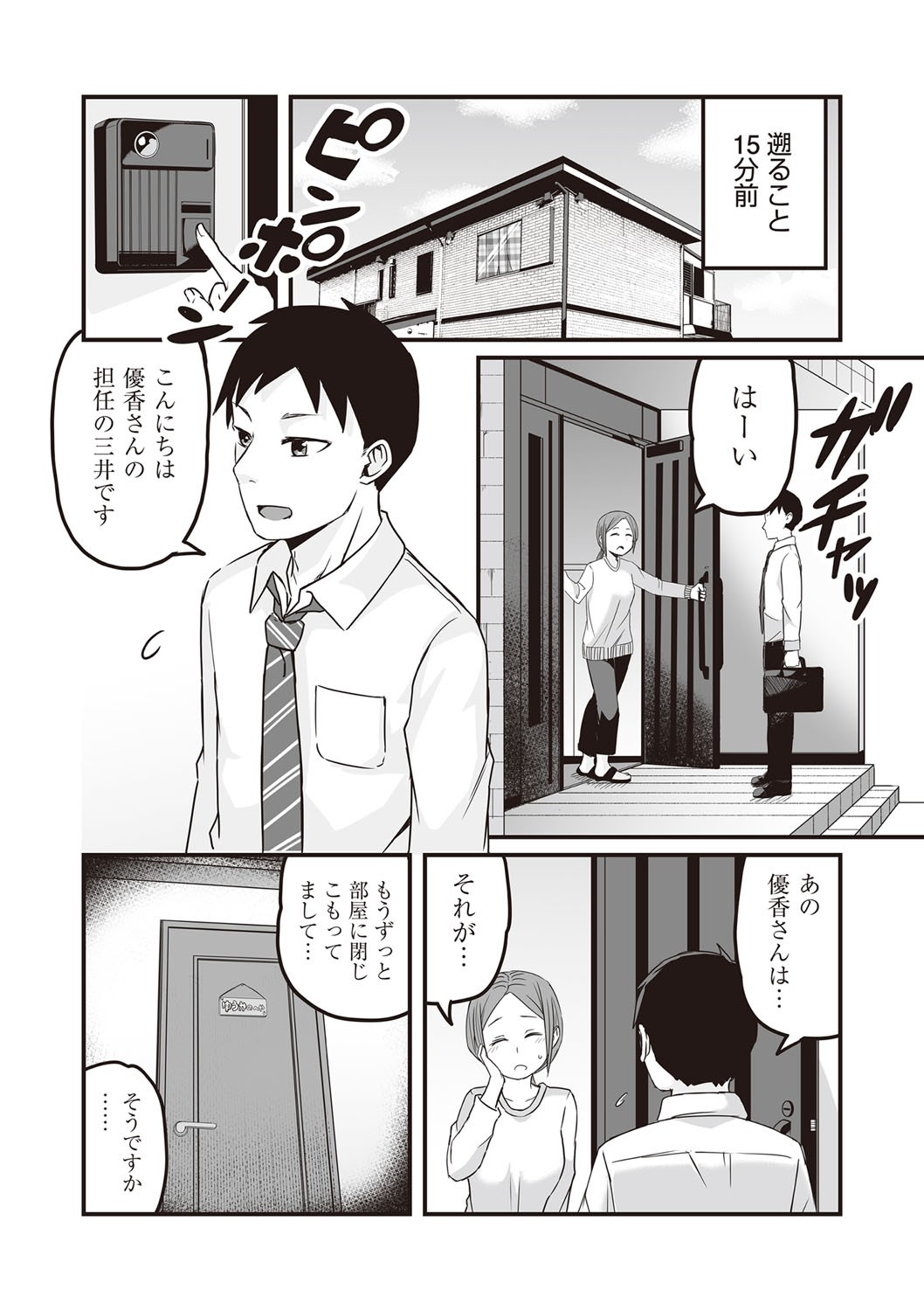 Page 161