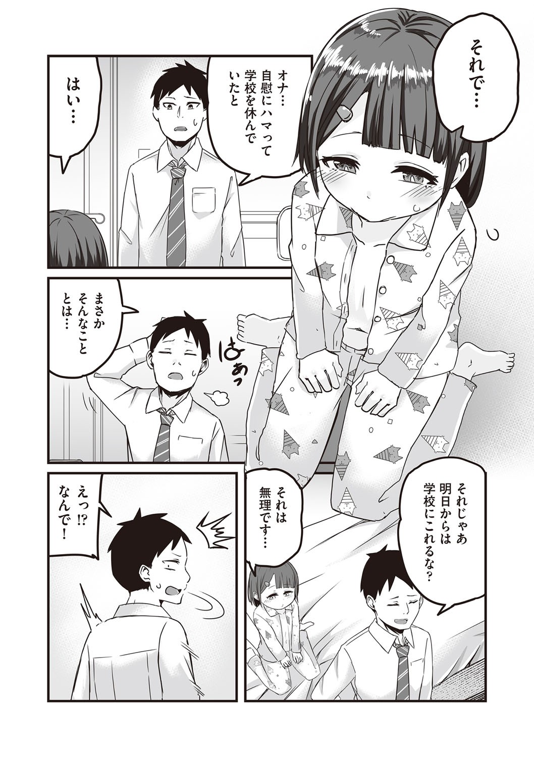 Page 166