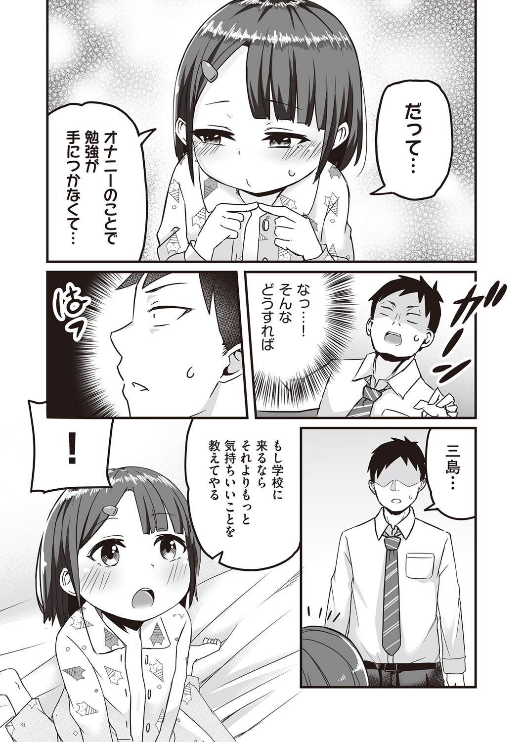 Page 167