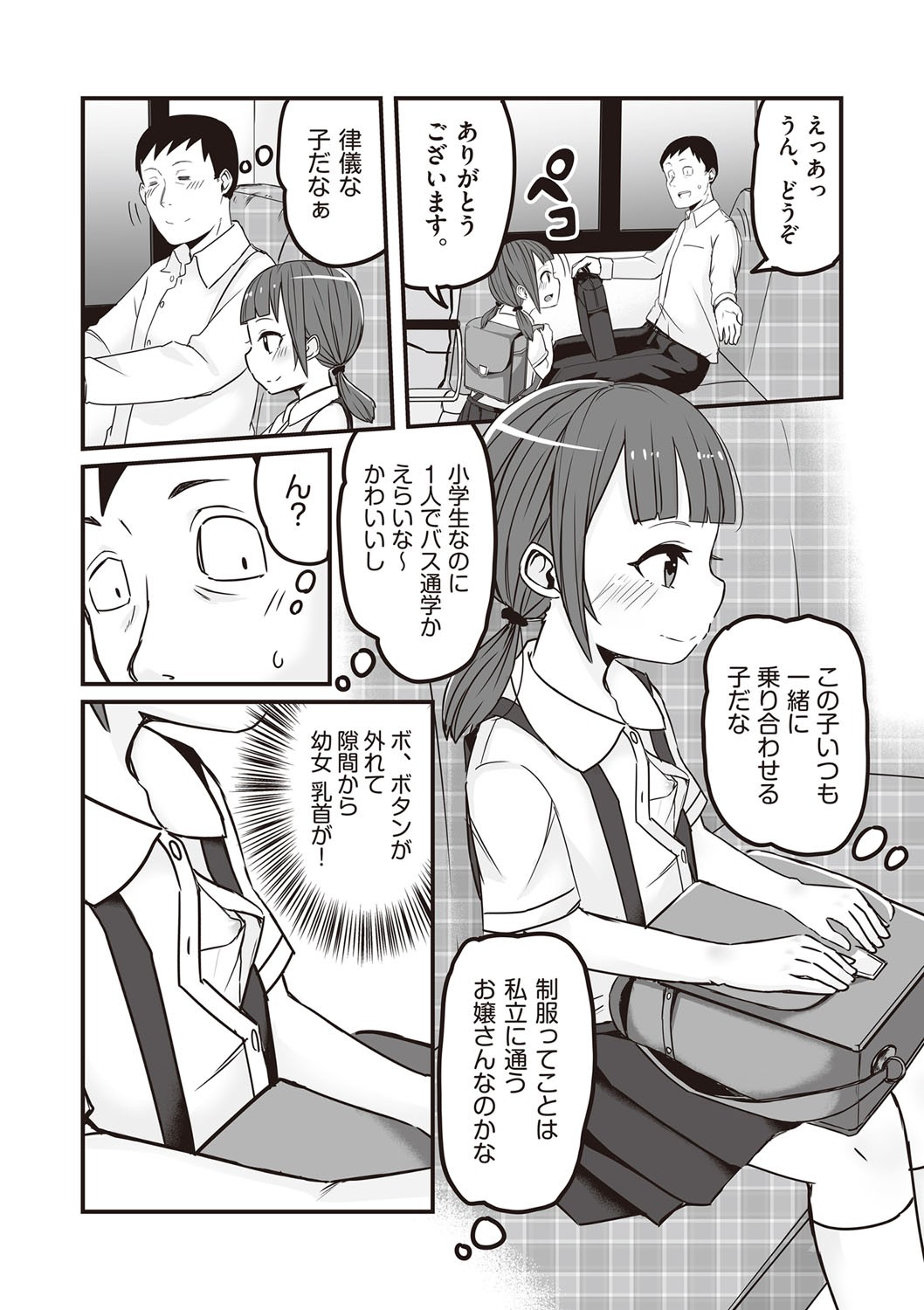 Page 185