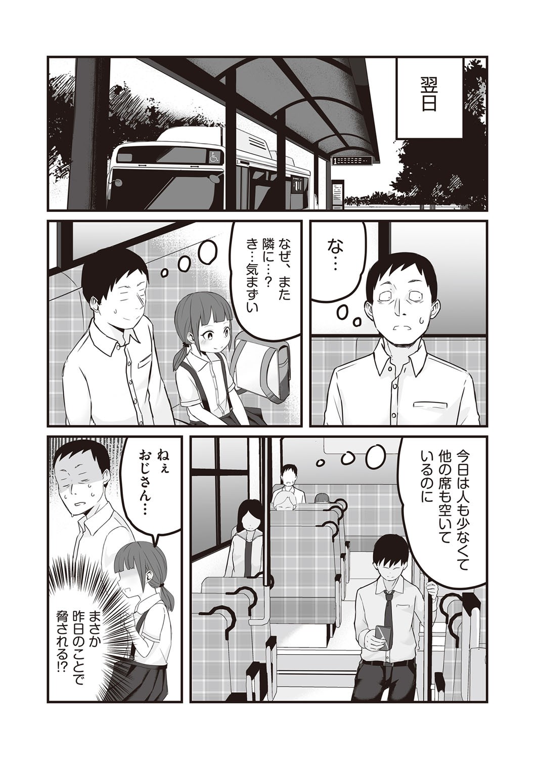 Page 188