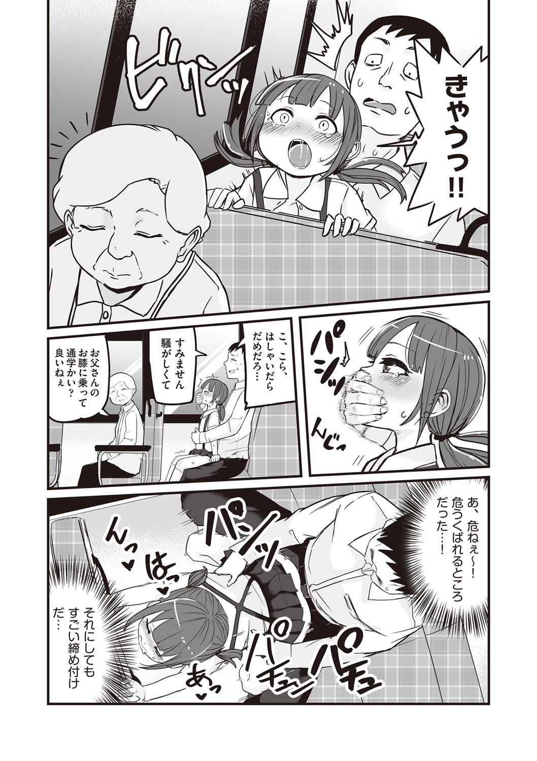 Page 195