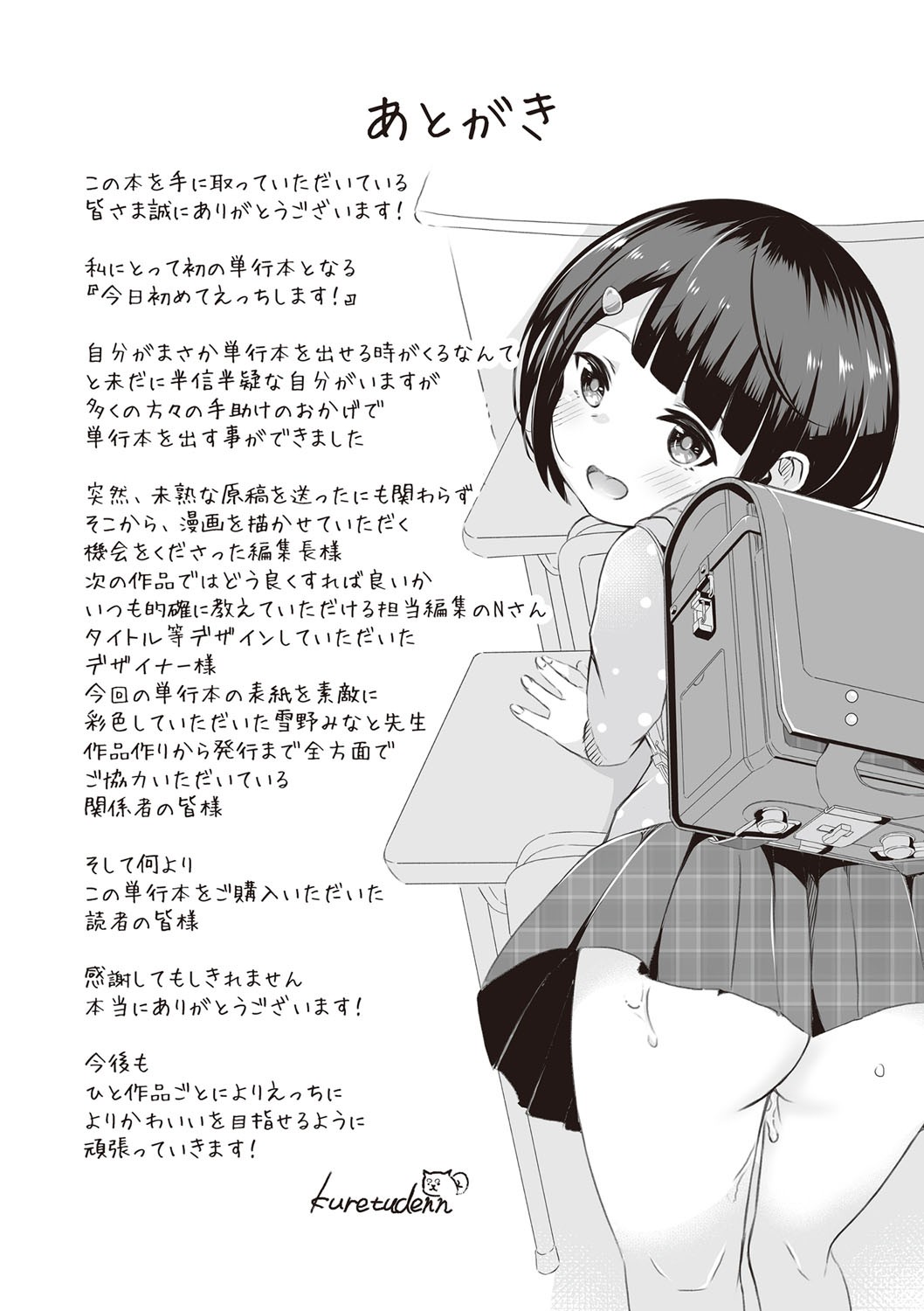 Page 200