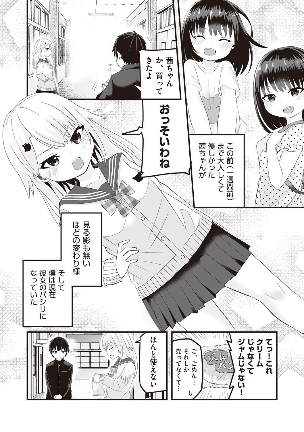 Page 65