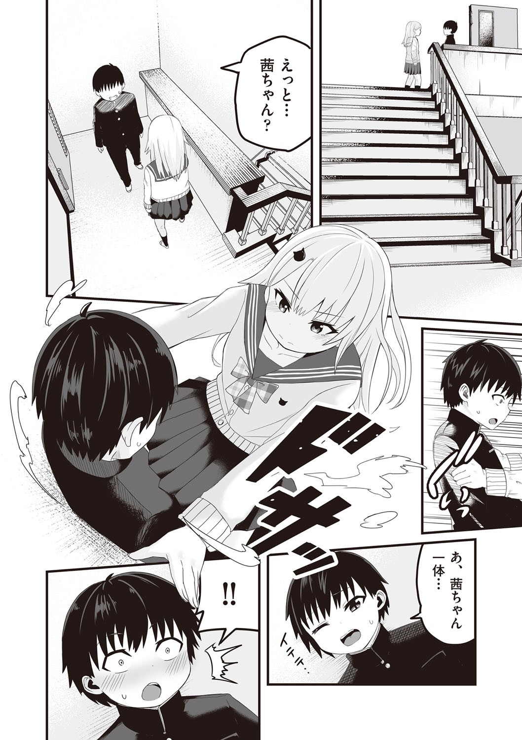 Page 67