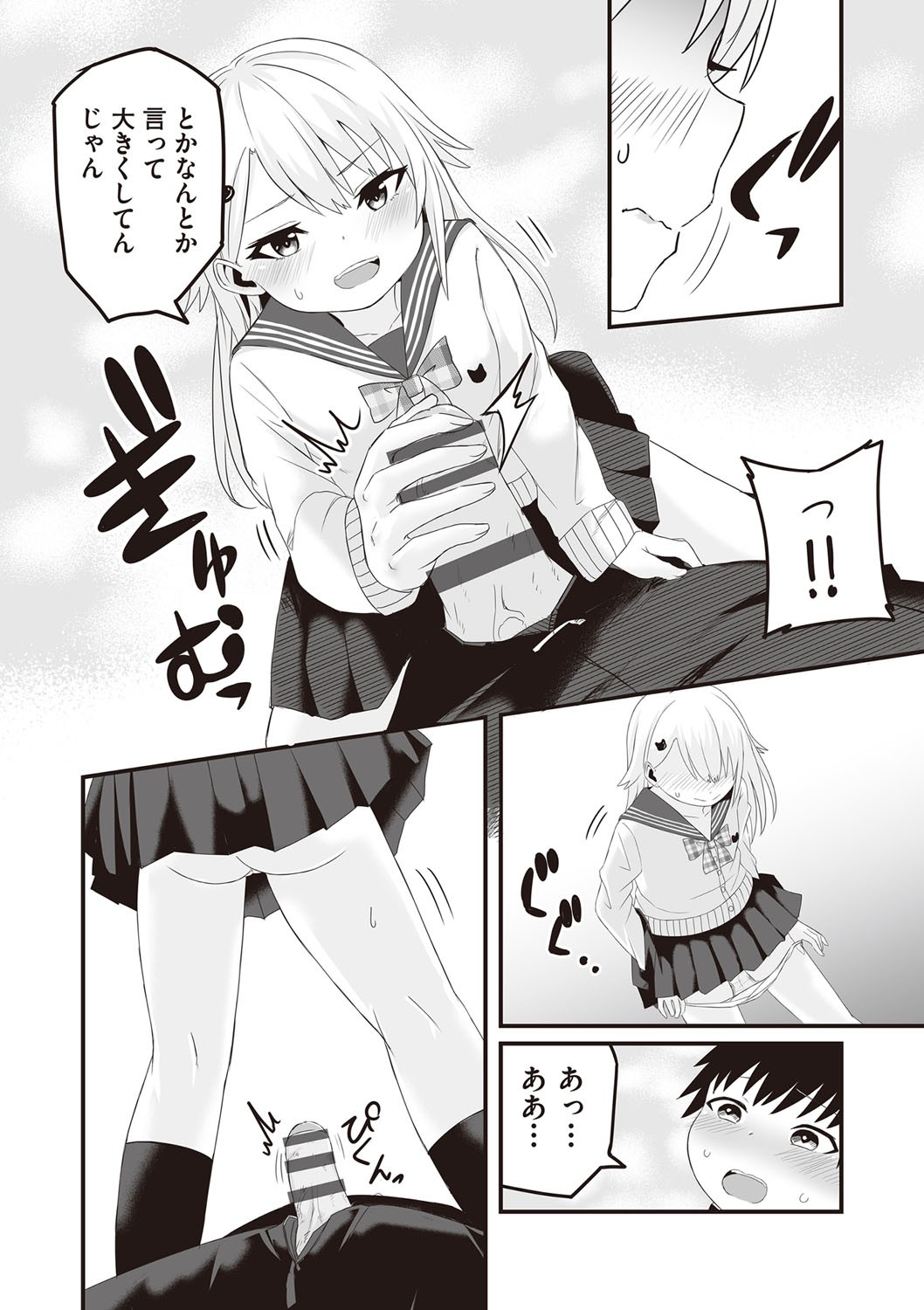 Page 69