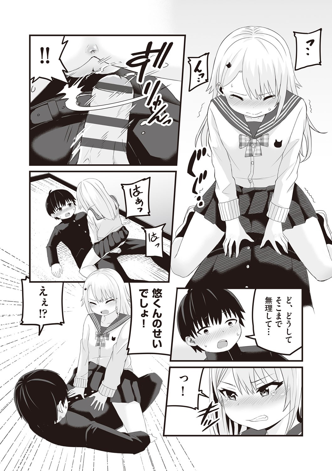 Page 71