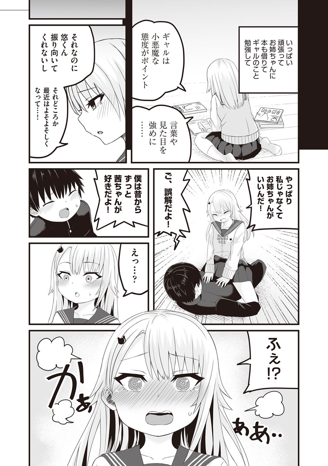 Page 74