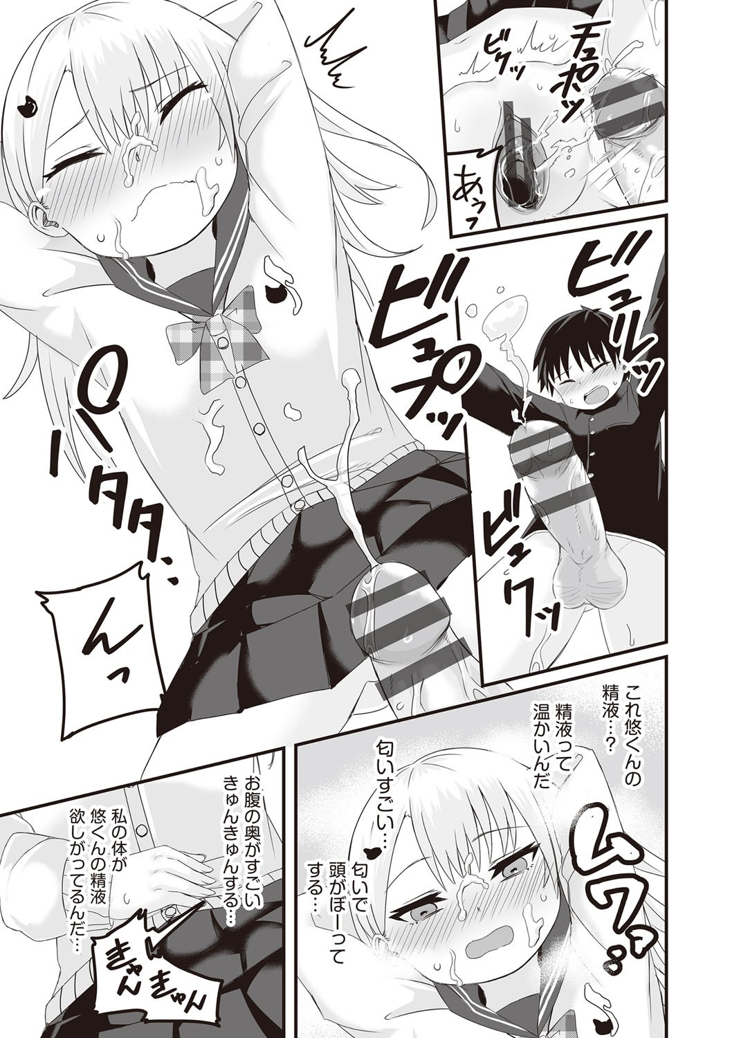 Page 80
