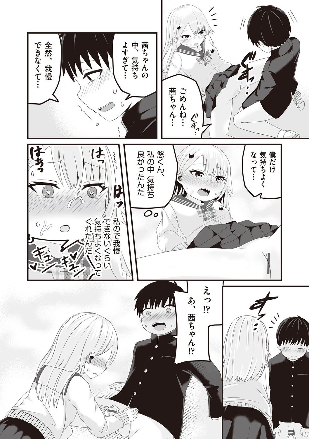 Page 81